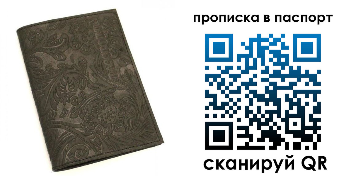 прописка для школы в Гуково