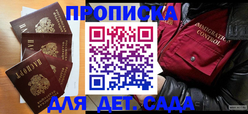 временная регистрация поиск в Гуково