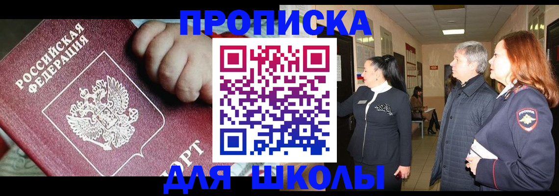 временная регистрация надежно в Гуково